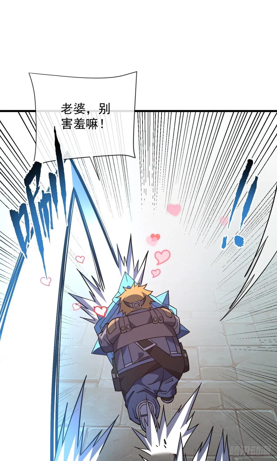 第84话你还有什么胜算-命轮之主！当异变降临人间-iCiyuan动漫（第5张）
