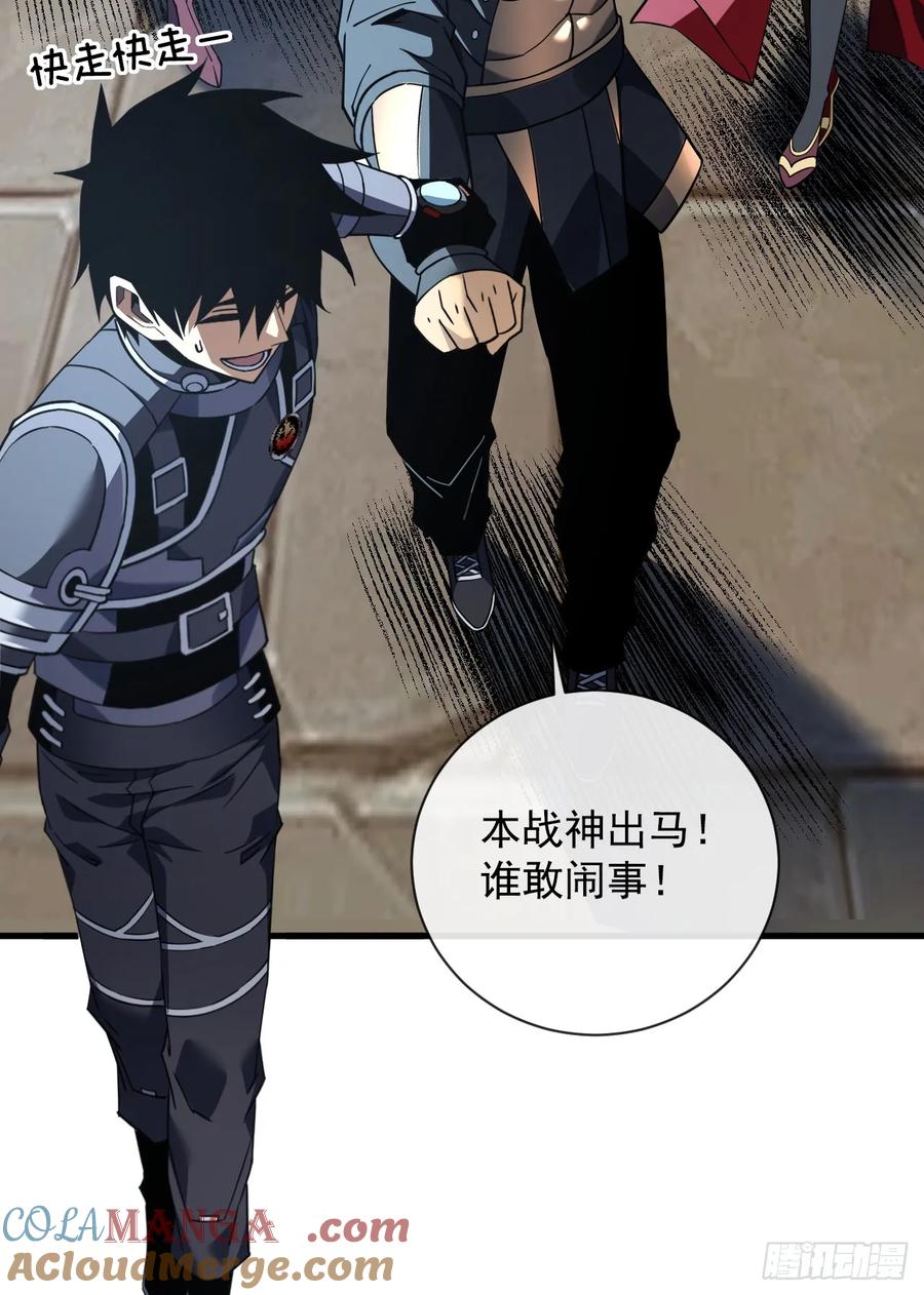 第89话评级“D”级？！-命轮之主！当异变降临人间-iCiyuan动漫（第16张）