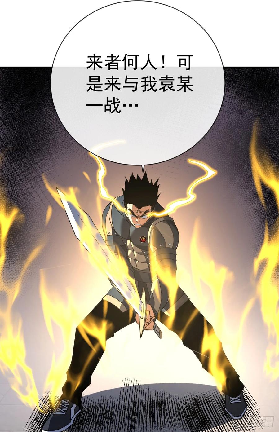 第89话评级“D”级？！-命轮之主！当异变降临人间-iCiyuan动漫（第9张）