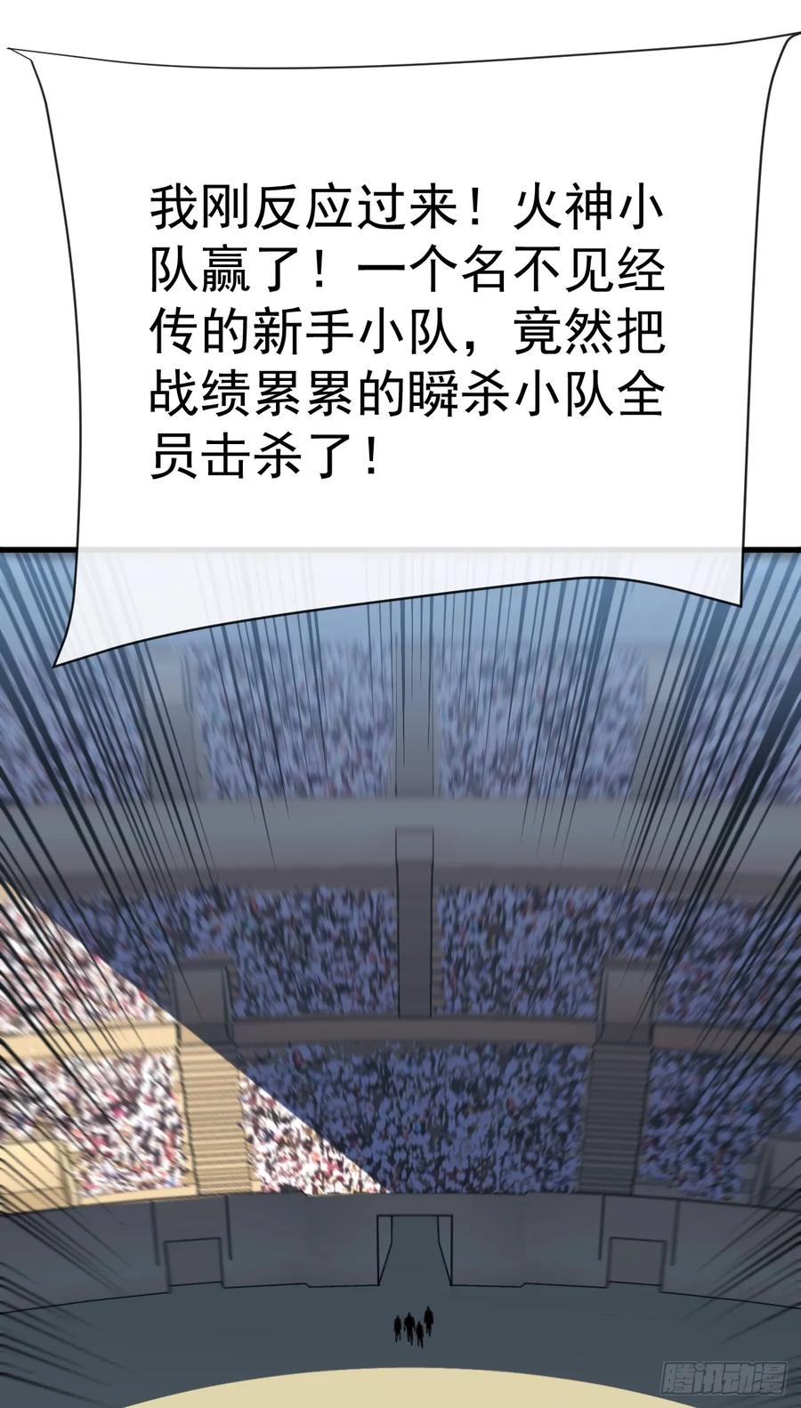 第89话评级“D”级？！-命轮之主！当异变降临人间-iCiyuan动漫（第18张）
