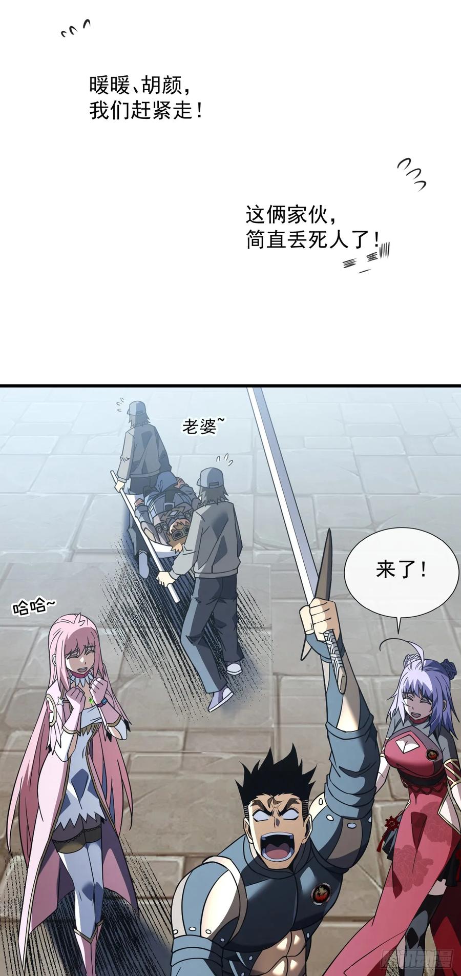 第89话评级“D”级？！-命轮之主！当异变降临人间-iCiyuan动漫（第15张）
