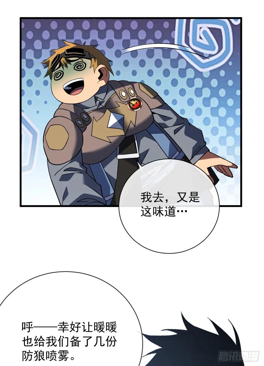 第89话评级“D”级？！-命轮之主！当异变降临人间-iCiyuan动漫（第3张）