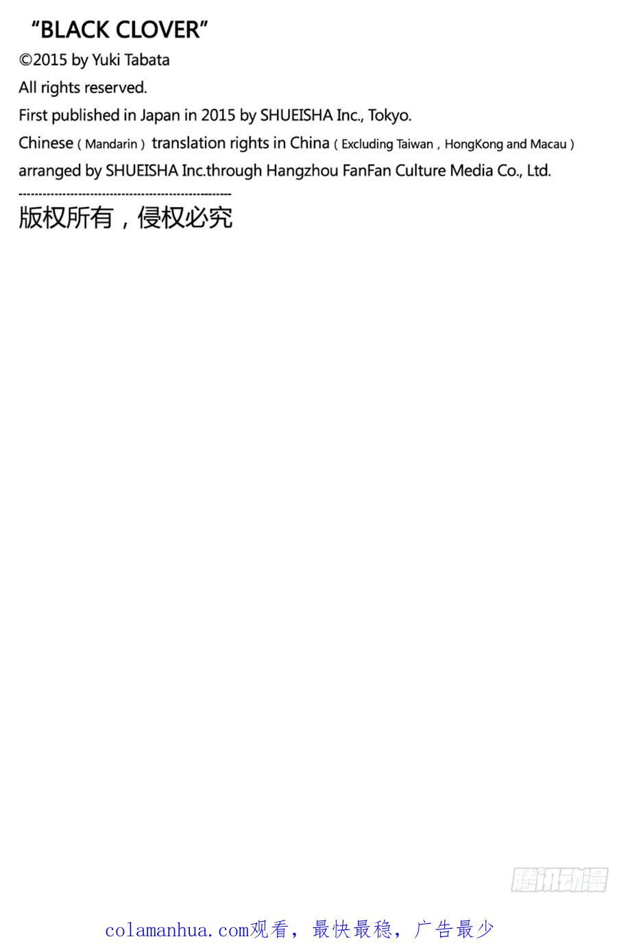 250恰米VS哈尔贝特-黑色四叶草-田畠裕基,集英社（第16张）