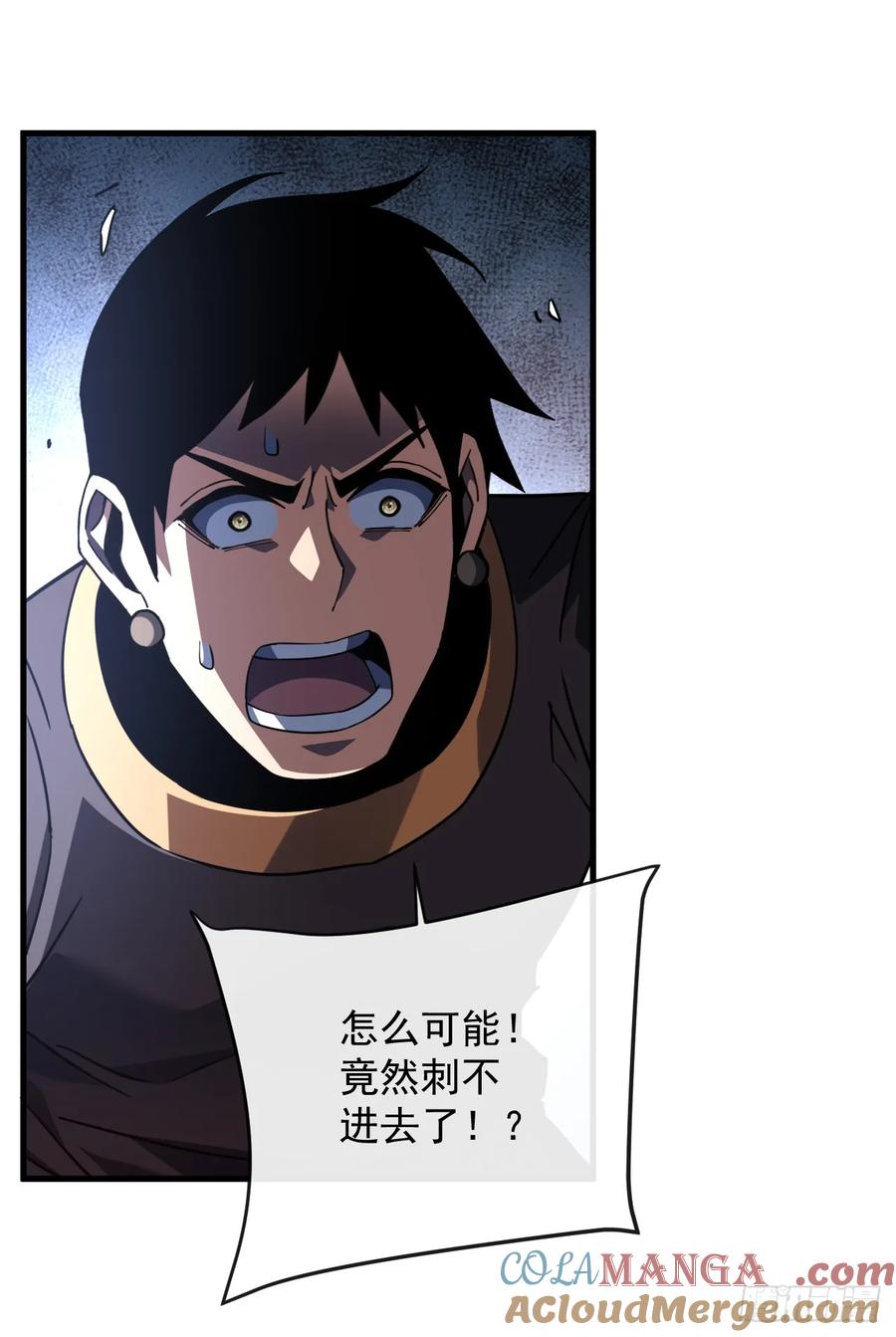 第130话这家伙好恐怖！-命轮之主！当异变降临人间-iCiyuan动漫（第7张）