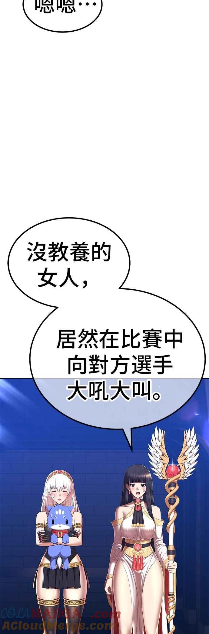 第二季第49话决赛(3)-99强化木棍-HONGSIL（第37张）