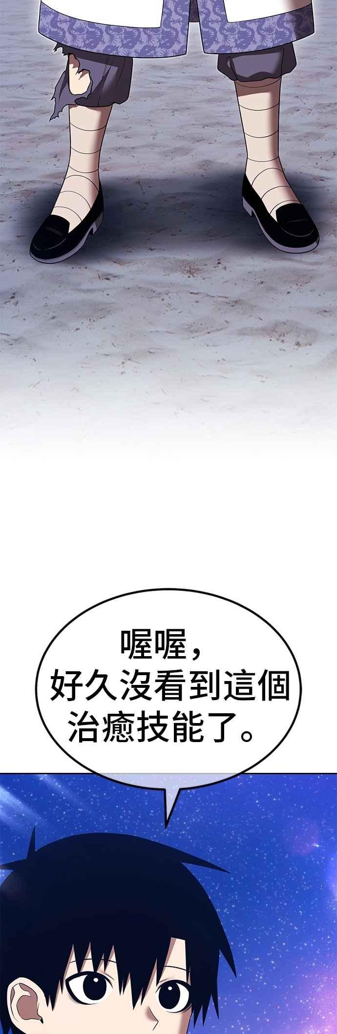 第二季第49话决赛(3)-99强化木棍-HONGSIL（第30张）
