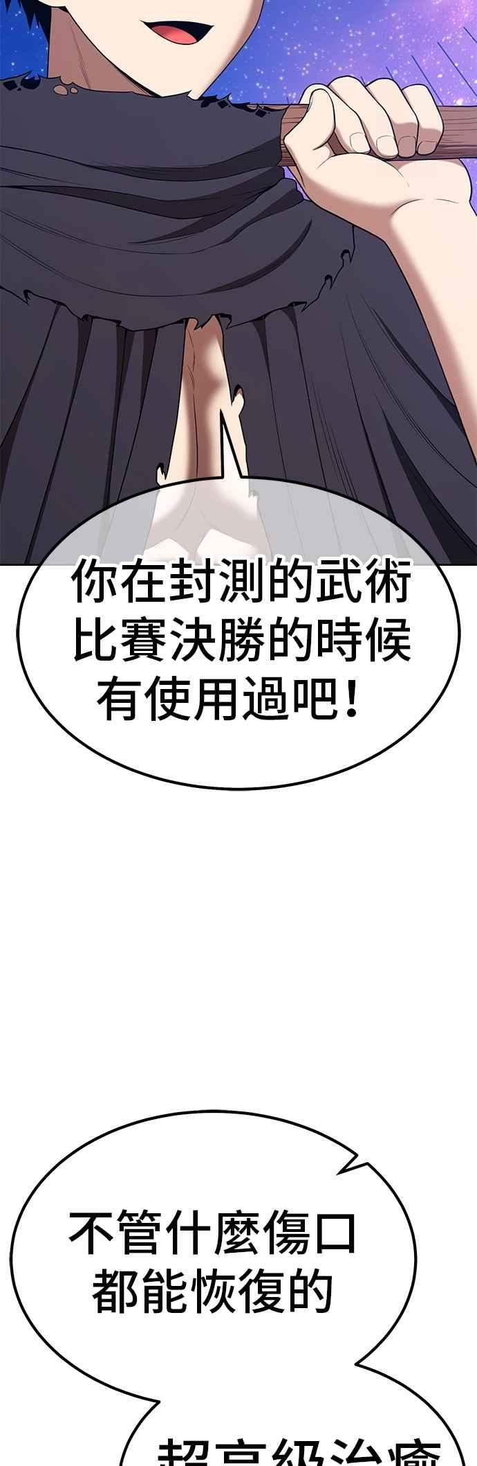 第二季第49话决赛(3)-99强化木棍-HONGSIL（第31张）