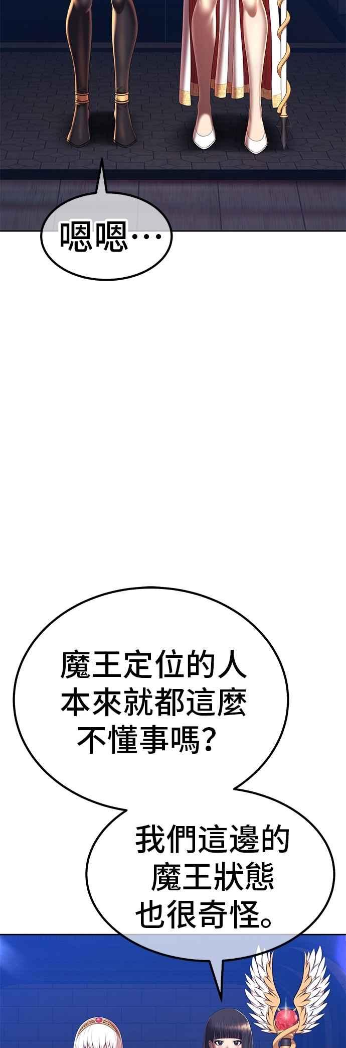 第二季第49话决赛(3)-99强化木棍-HONGSIL（第38张）