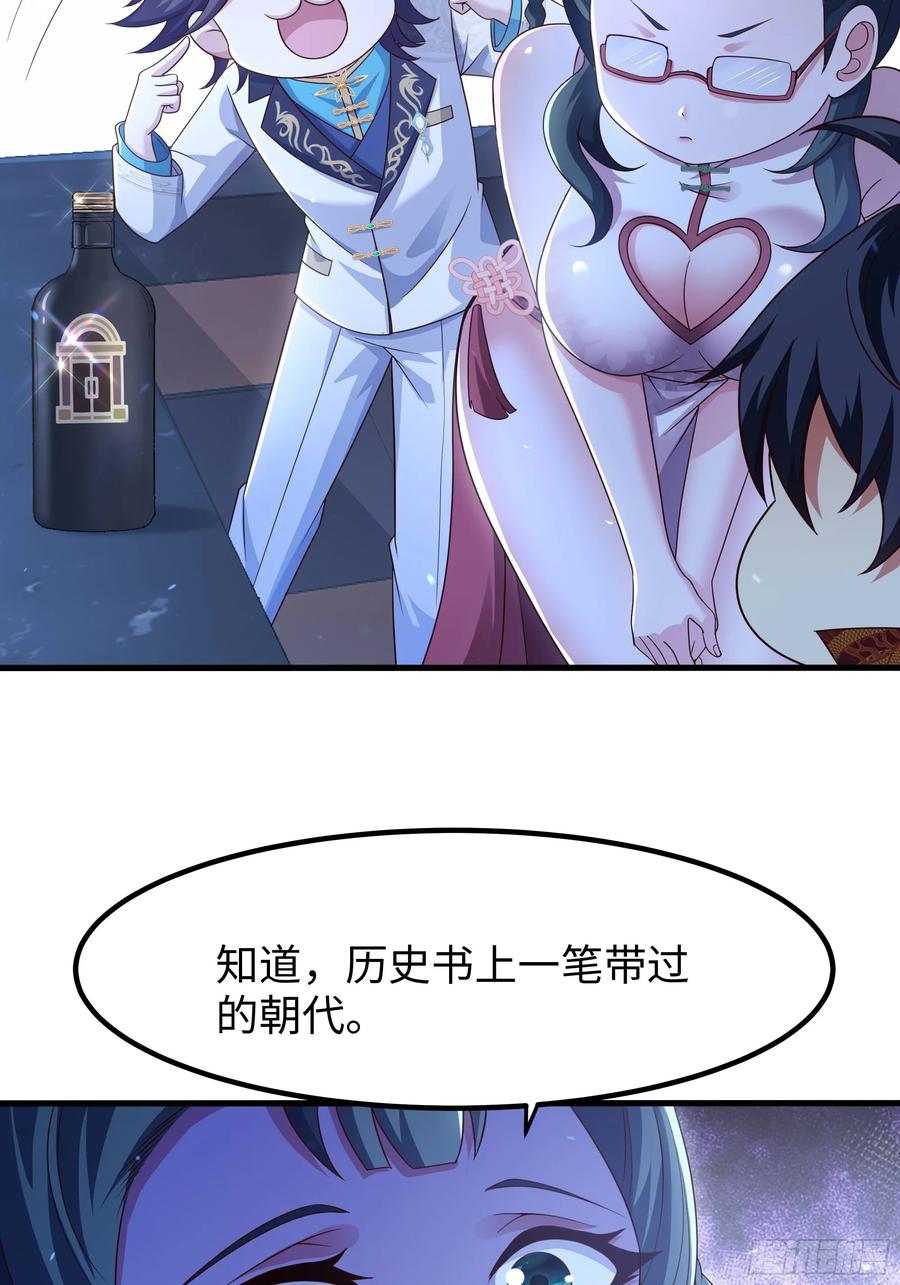 144必须修炼！-重生封神游戏之最强散人-羽栖动漫（第12张）