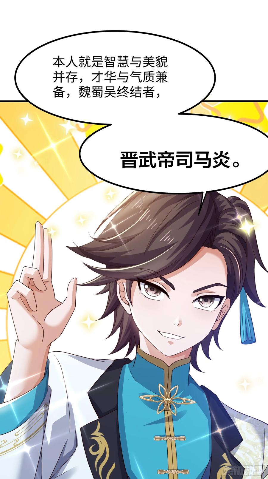 144必须修炼！-重生封神游戏之最强散人-羽栖动漫（第6张）