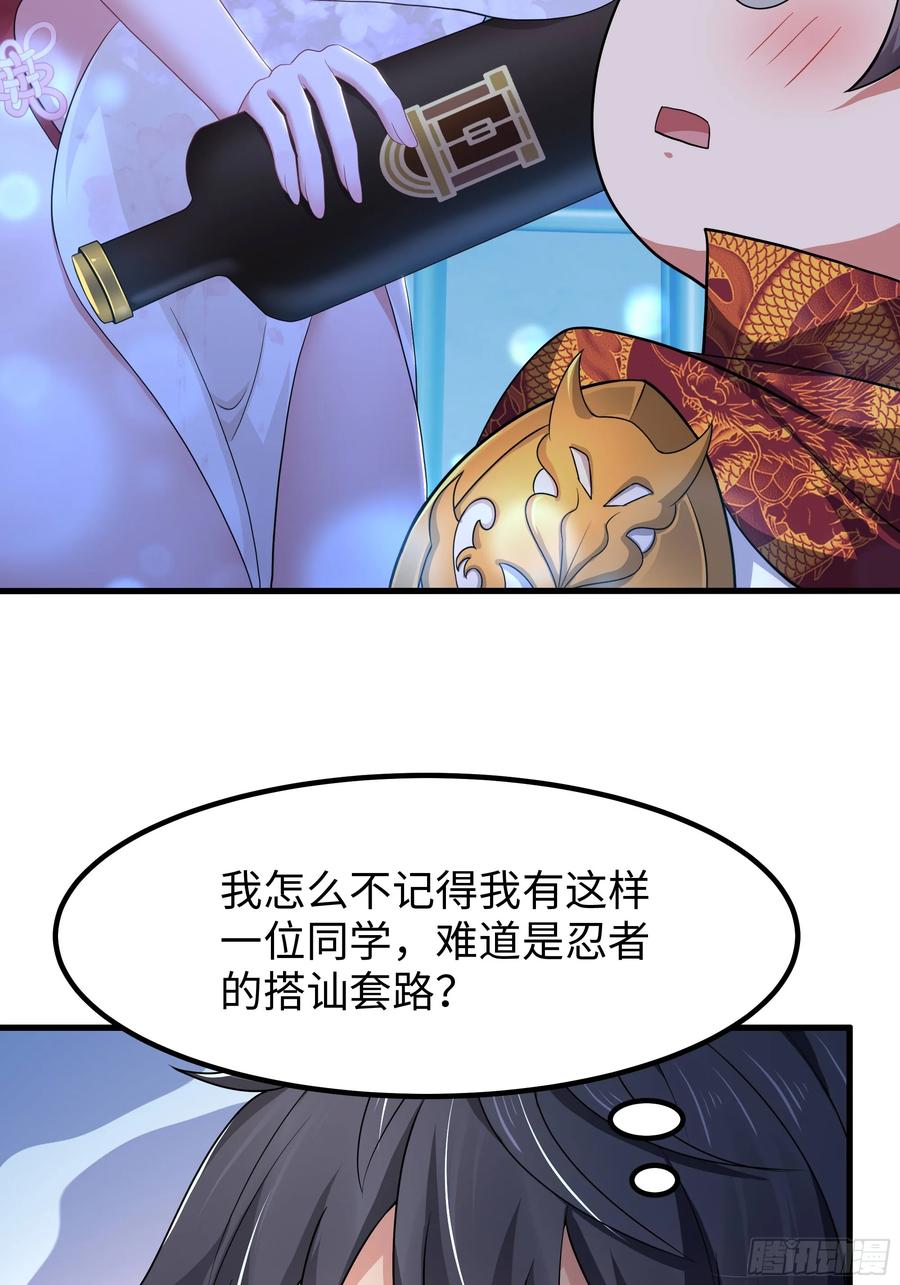 144必须修炼！-重生封神游戏之最强散人-羽栖动漫（第3张）
