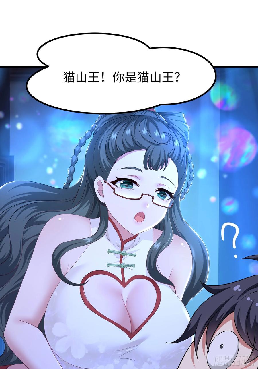 144必须修炼！-重生封神游戏之最强散人-羽栖动漫（第2张）