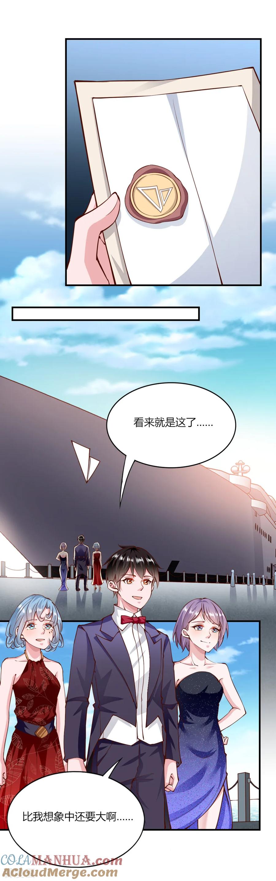 第145话-我的V信是外挂-二次元动漫 金橙动漫（第8张）