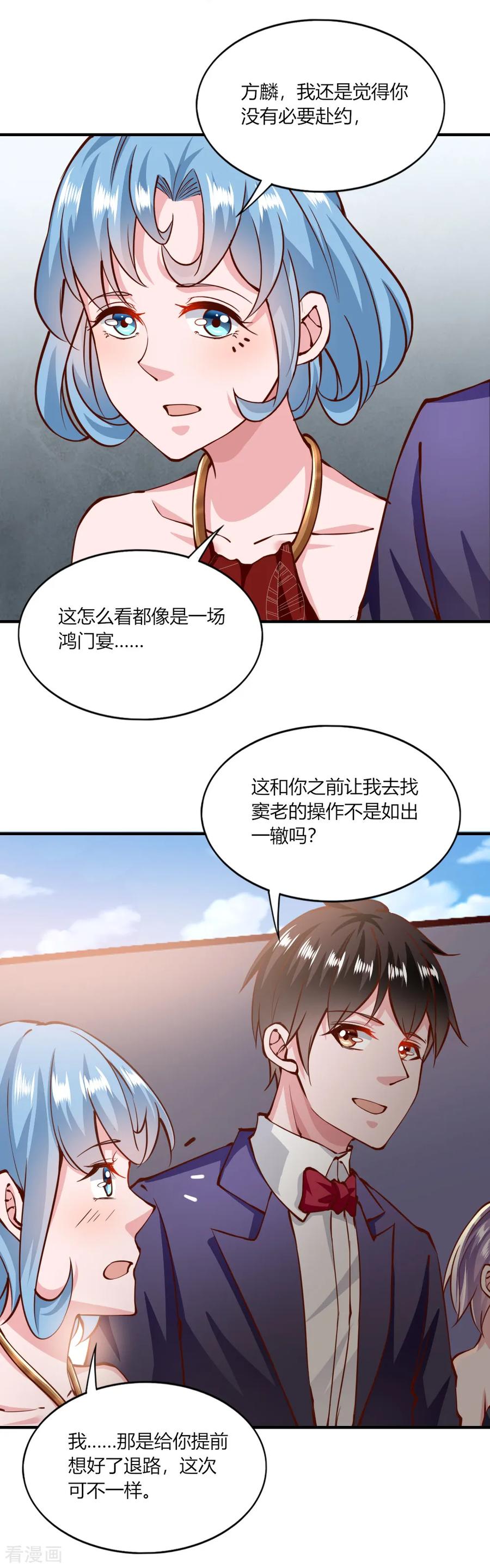 第145话-我的V信是外挂-二次元动漫 金橙动漫（第9张）