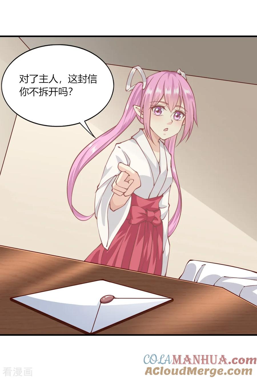 第145话-我的V信是外挂-二次元动漫 金橙动漫（第4张）