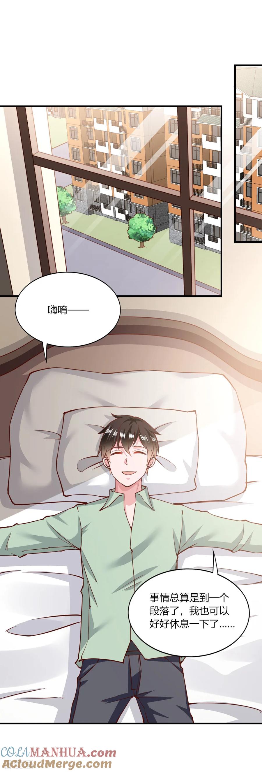 第145话-我的V信是外挂-二次元动漫 金橙动漫（第2张）
