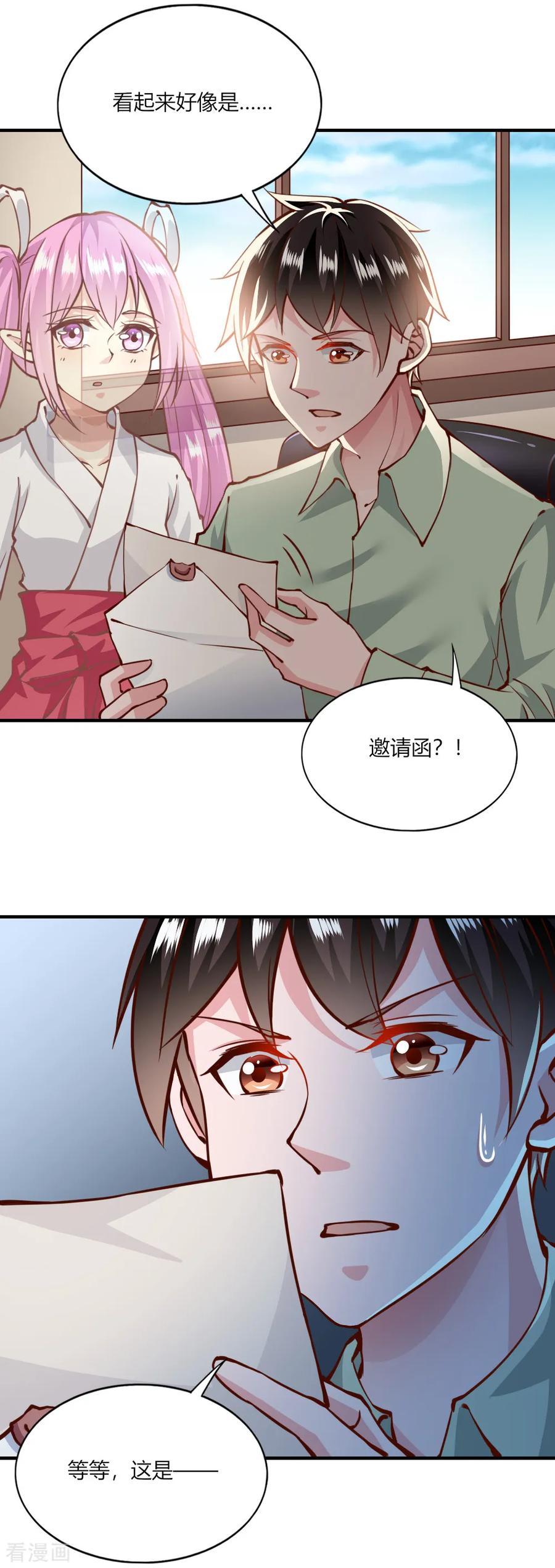 第145话-我的V信是外挂-二次元动漫 金橙动漫（第7张）
