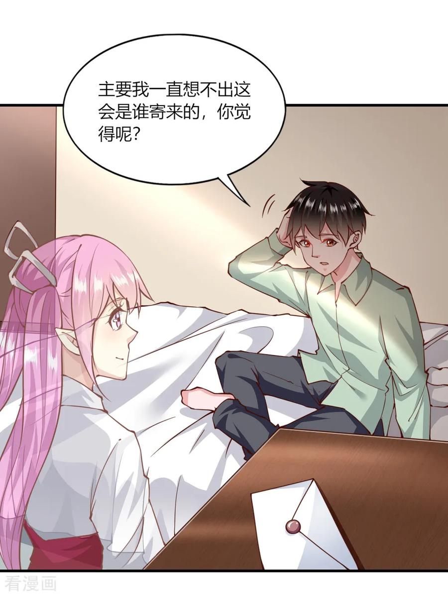 第145话-我的V信是外挂-二次元动漫 金橙动漫（第5张）