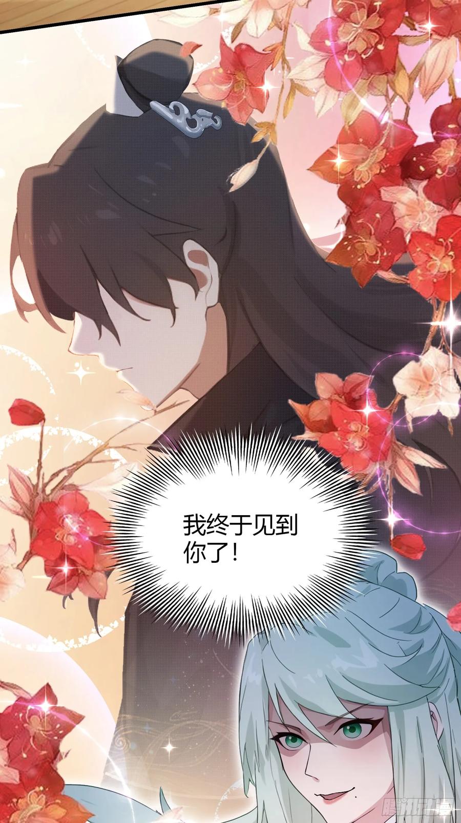 第161话雕宝塔的天命人！-原来我早就无敌了-奇想漫画（第8张）