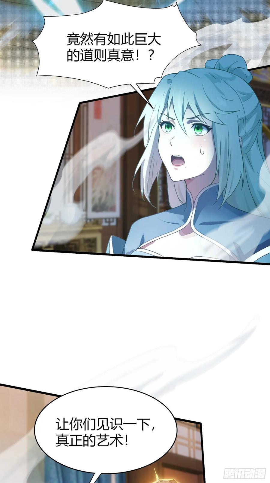第161话雕宝塔的天命人！-原来我早就无敌了-奇想漫画（第16张）