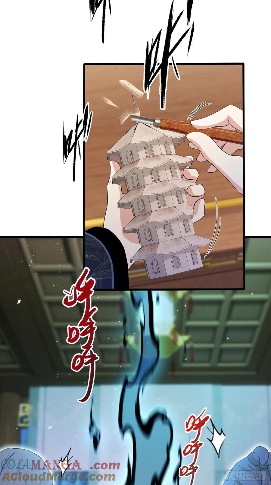 第161话雕宝塔的天命人！-原来我早就无敌了-奇想漫画（第13张）