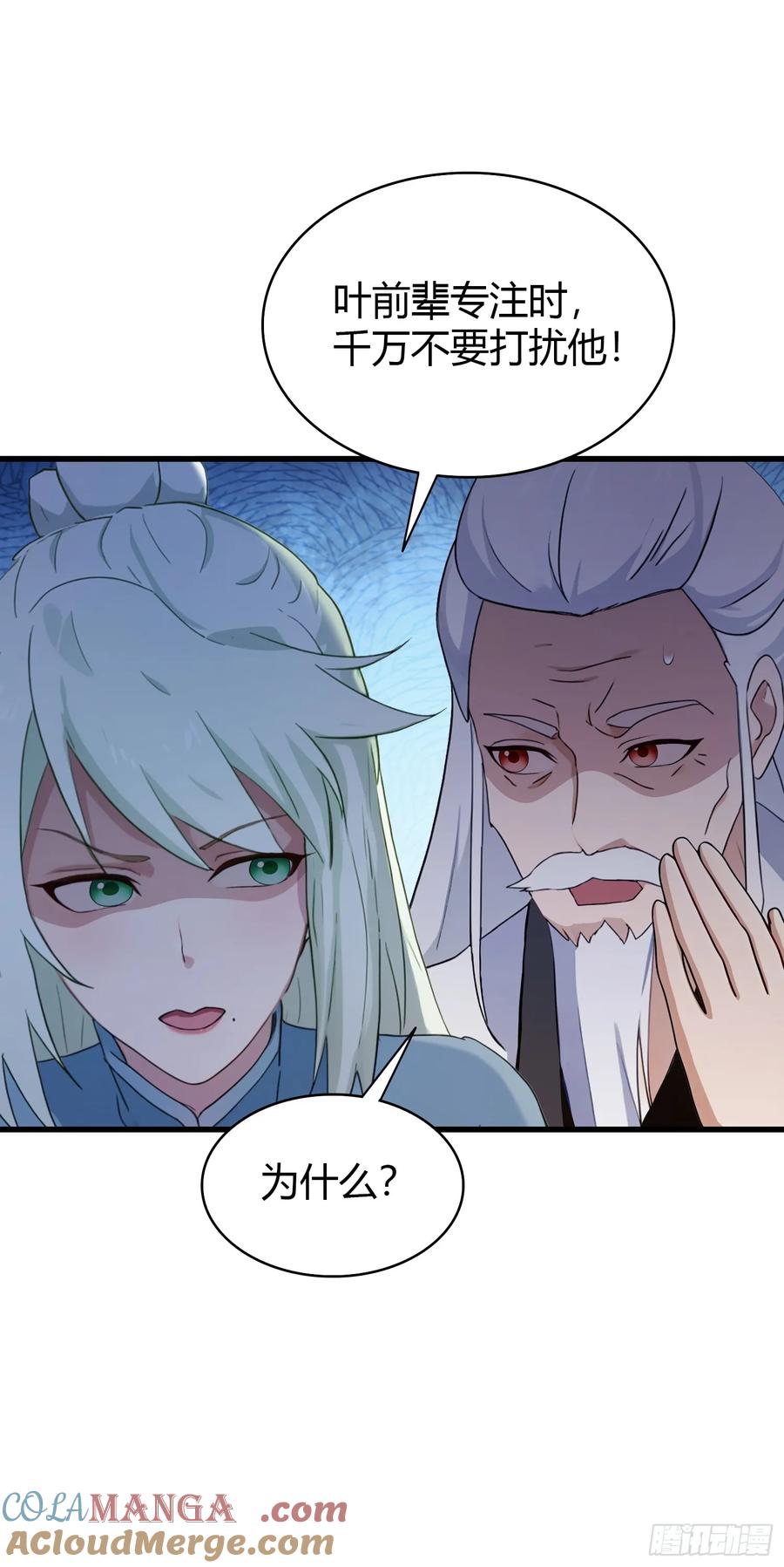 第161话雕宝塔的天命人！-原来我早就无敌了-奇想漫画（第11张）