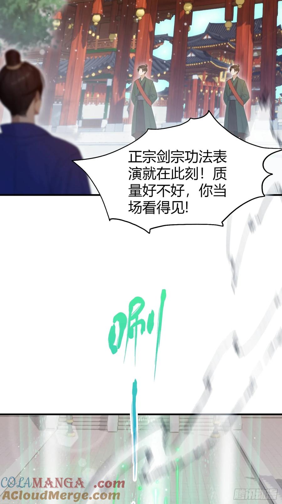 第186话做大做强万剑宗？-原来我早就无敌了-奇想漫画（第10张）