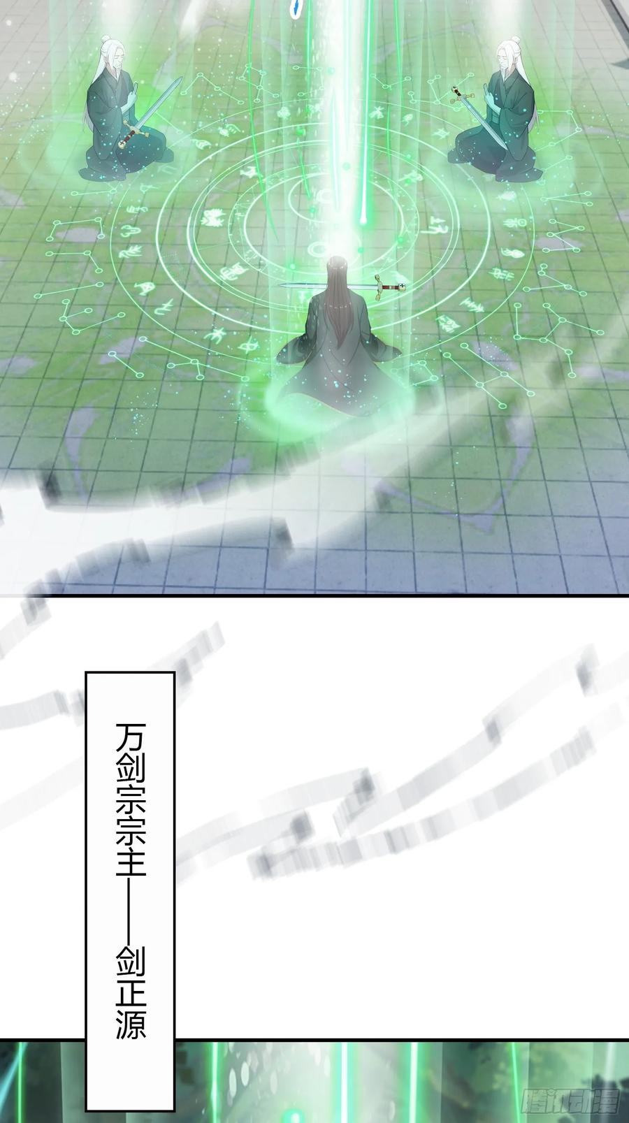 第186话做大做强万剑宗？-原来我早就无敌了-奇想漫画（第11张）