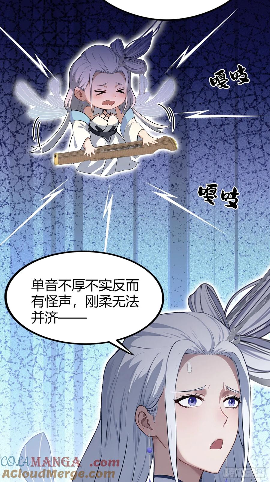 第199话叶大师的深渊奏鸣曲-原来我早就无敌了-奇想漫画（第7张）