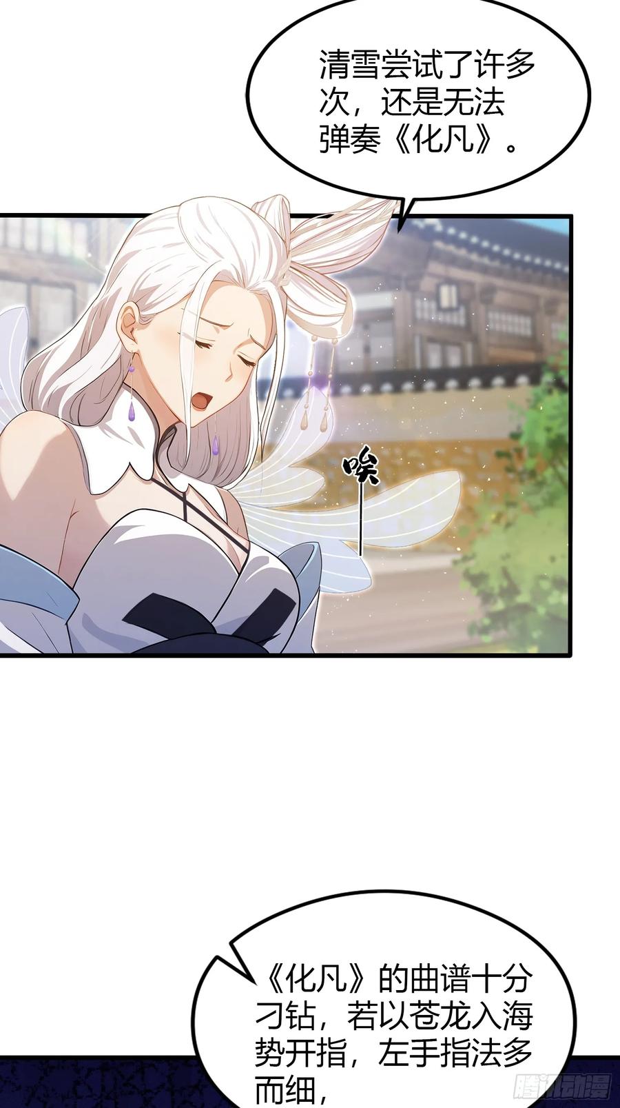 第199话叶大师的深渊奏鸣曲-原来我早就无敌了-奇想漫画（第6张）
