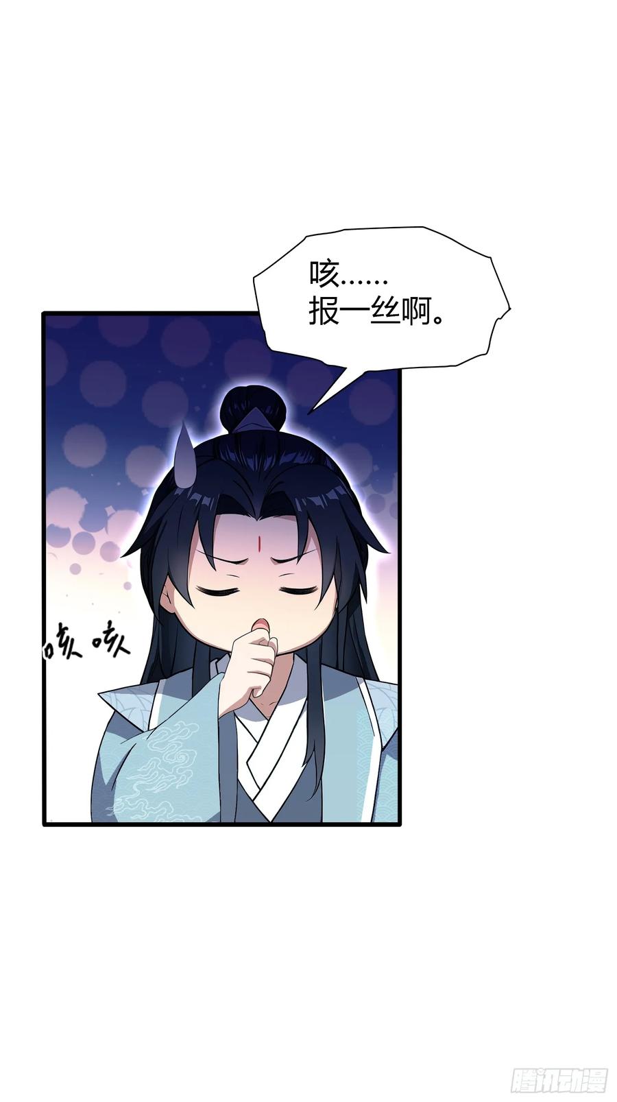 第199话叶大师的深渊奏鸣曲-原来我早就无敌了-奇想漫画（第4张）