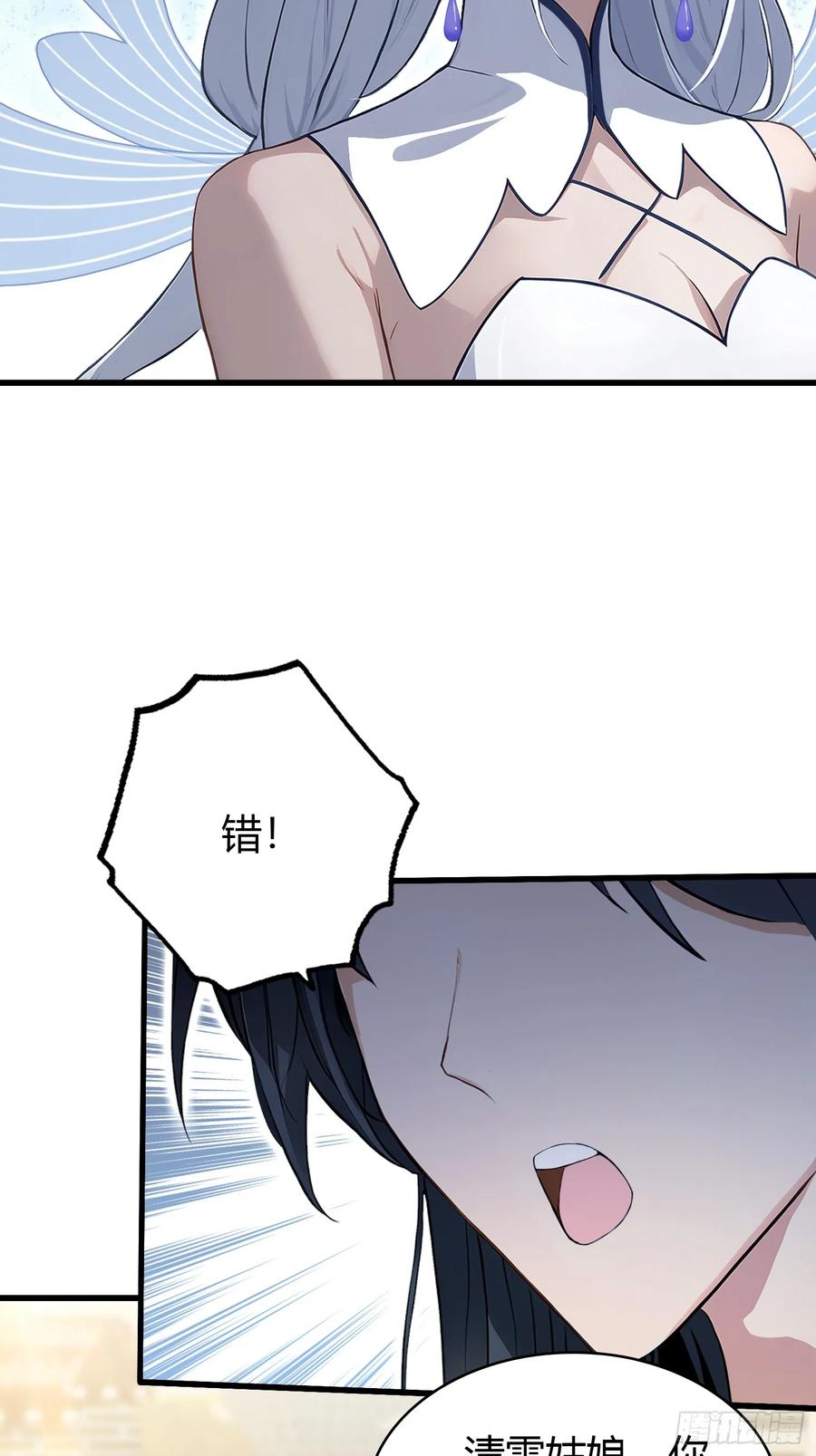 第199话叶大师的深渊奏鸣曲-原来我早就无敌了-奇想漫画（第8张）