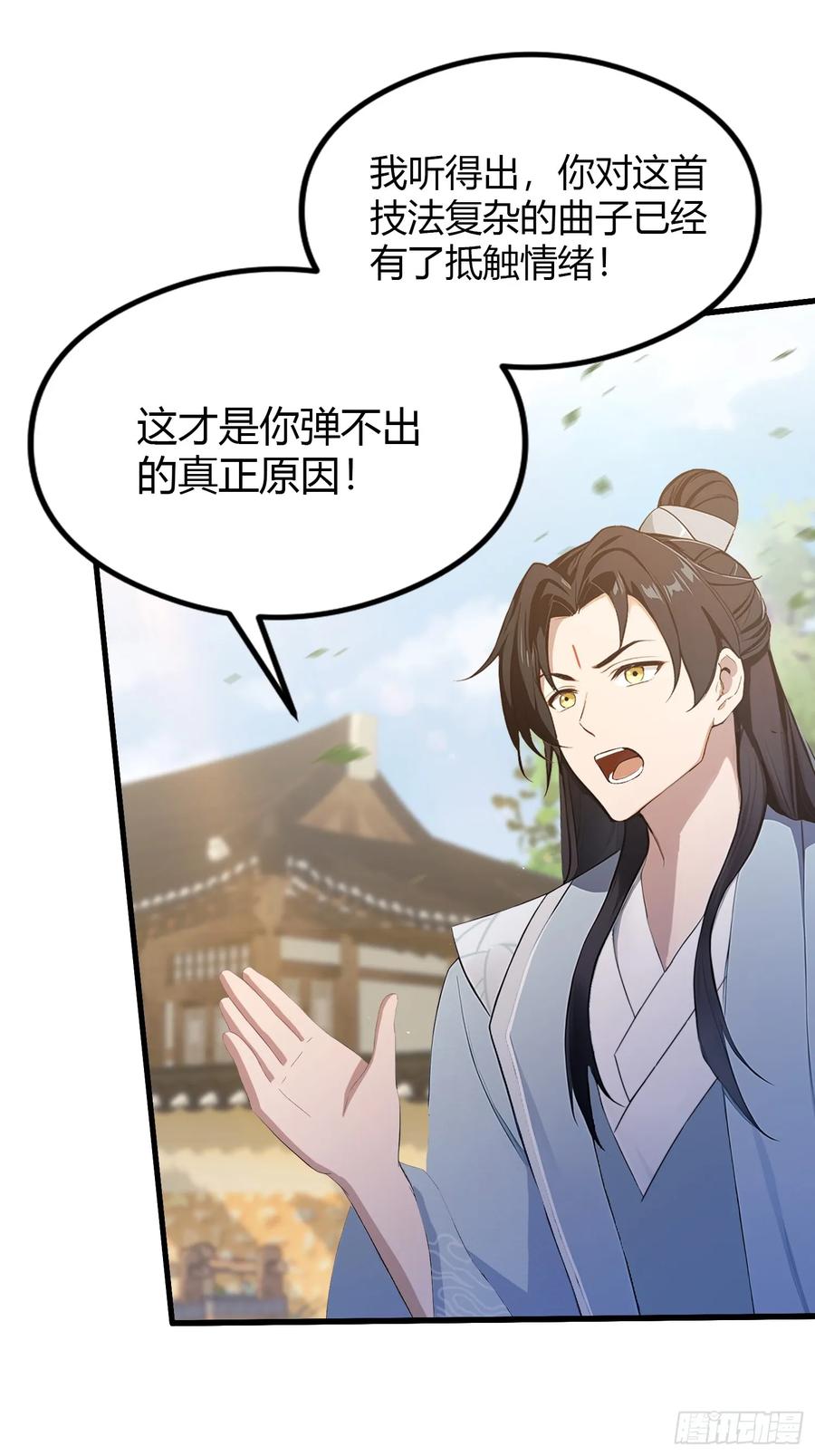 第199话叶大师的深渊奏鸣曲-原来我早就无敌了-奇想漫画（第10张）