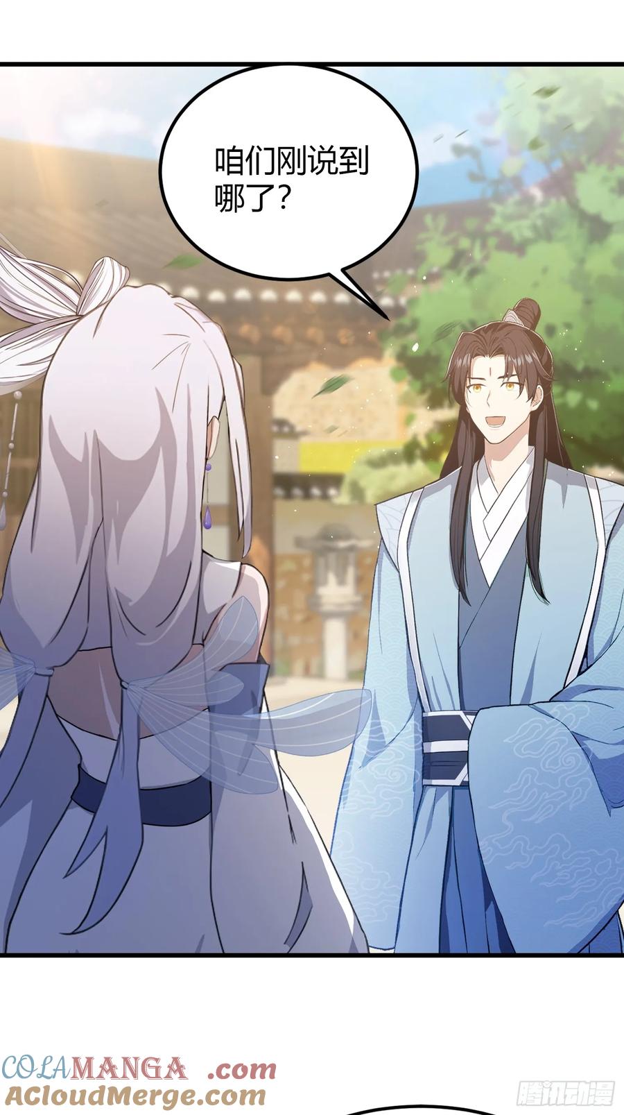 第199话叶大师的深渊奏鸣曲-原来我早就无敌了-奇想漫画（第5张）