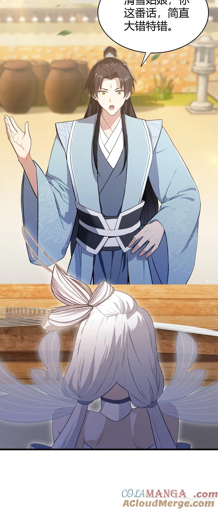 第199话叶大师的深渊奏鸣曲-原来我早就无敌了-奇想漫画（第9张）