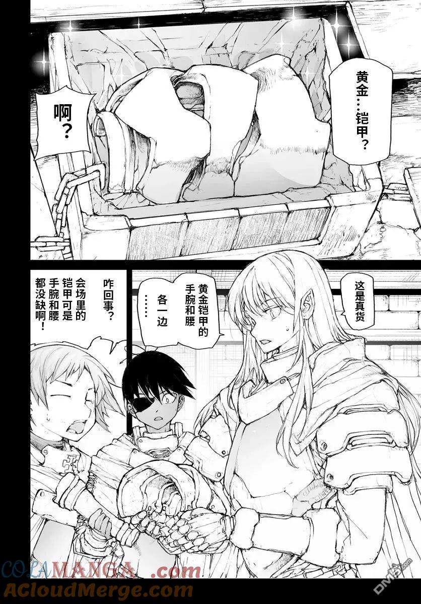 第308话-万事屋斋藤到异世界-一智和智（第4张）