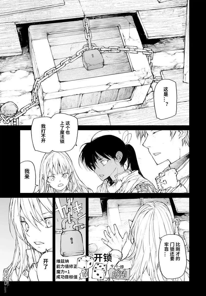 第308话-万事屋斋藤到异世界-一智和智（第3张）