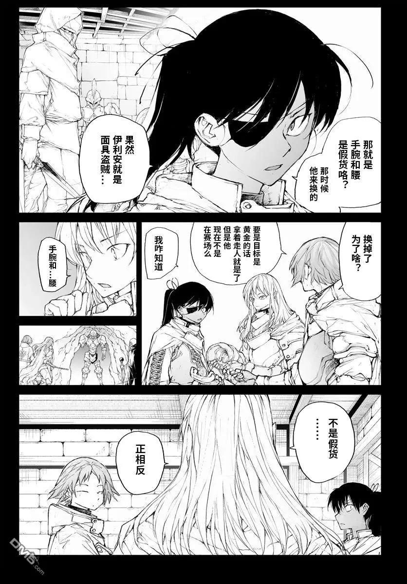 第308话-万事屋斋藤到异世界-一智和智（第5张）