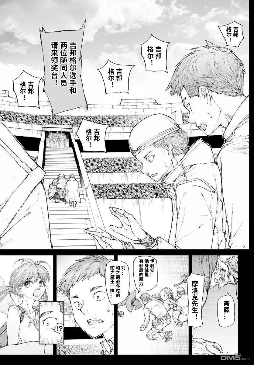 第308话-万事屋斋藤到异世界-一智和智（第7张）