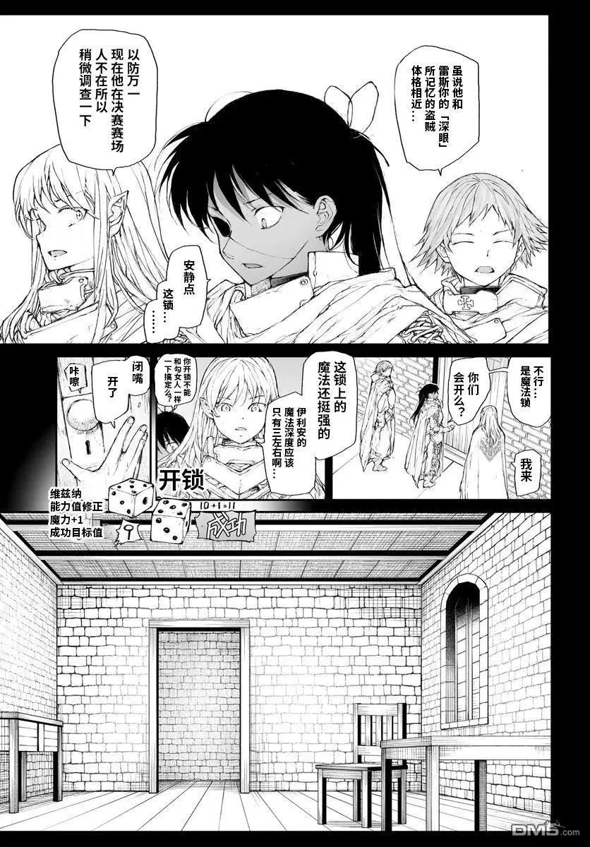 第308话-万事屋斋藤到异世界-一智和智（第1张）