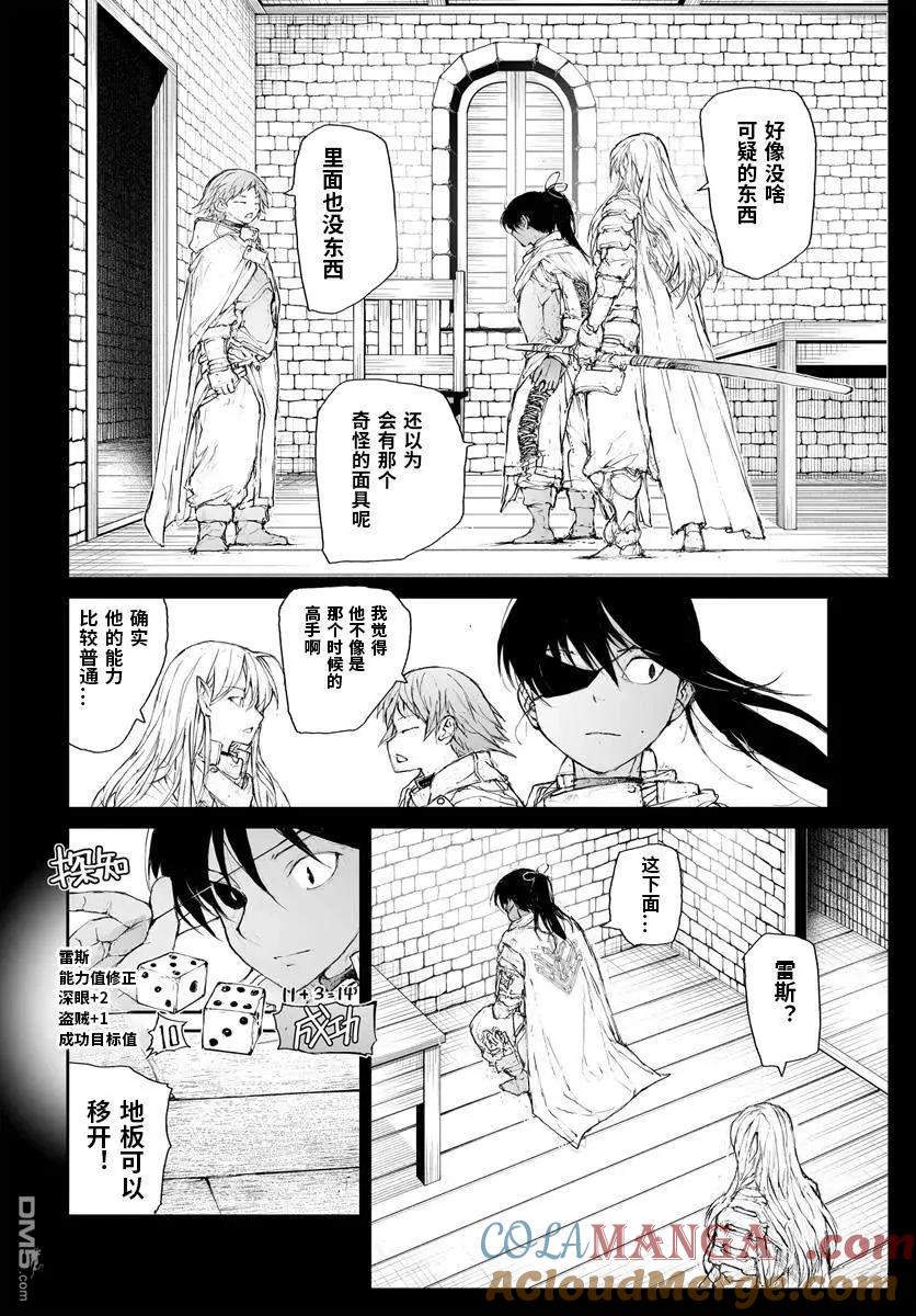 第308话-万事屋斋藤到异世界-一智和智（第2张）