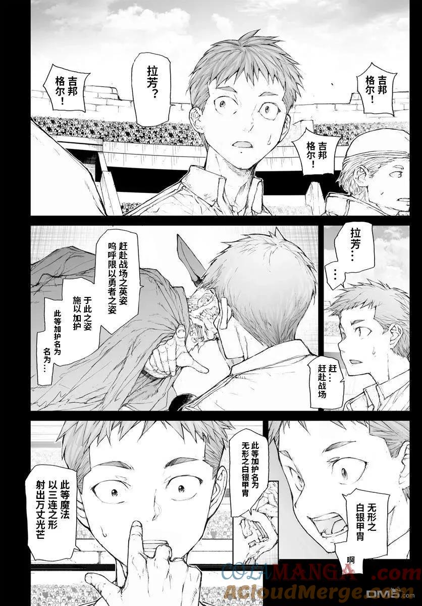 第308话-万事屋斋藤到异世界-一智和智（第8张）