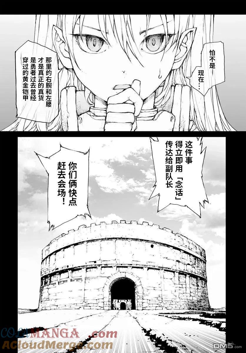第308话-万事屋斋藤到异世界-一智和智（第6张）