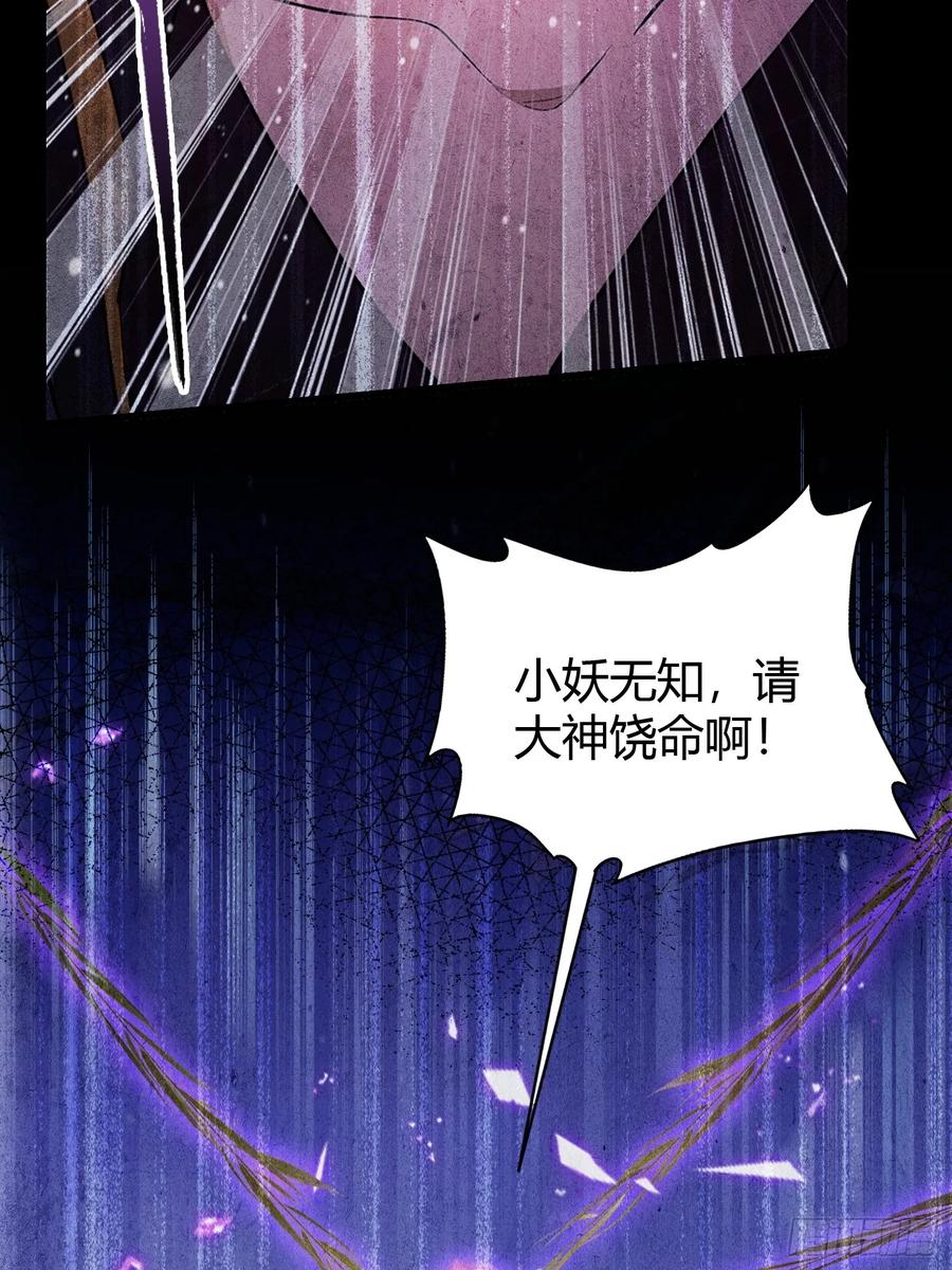第221话师祖请出山！-原来我早就无敌了-奇想漫画（第21张）