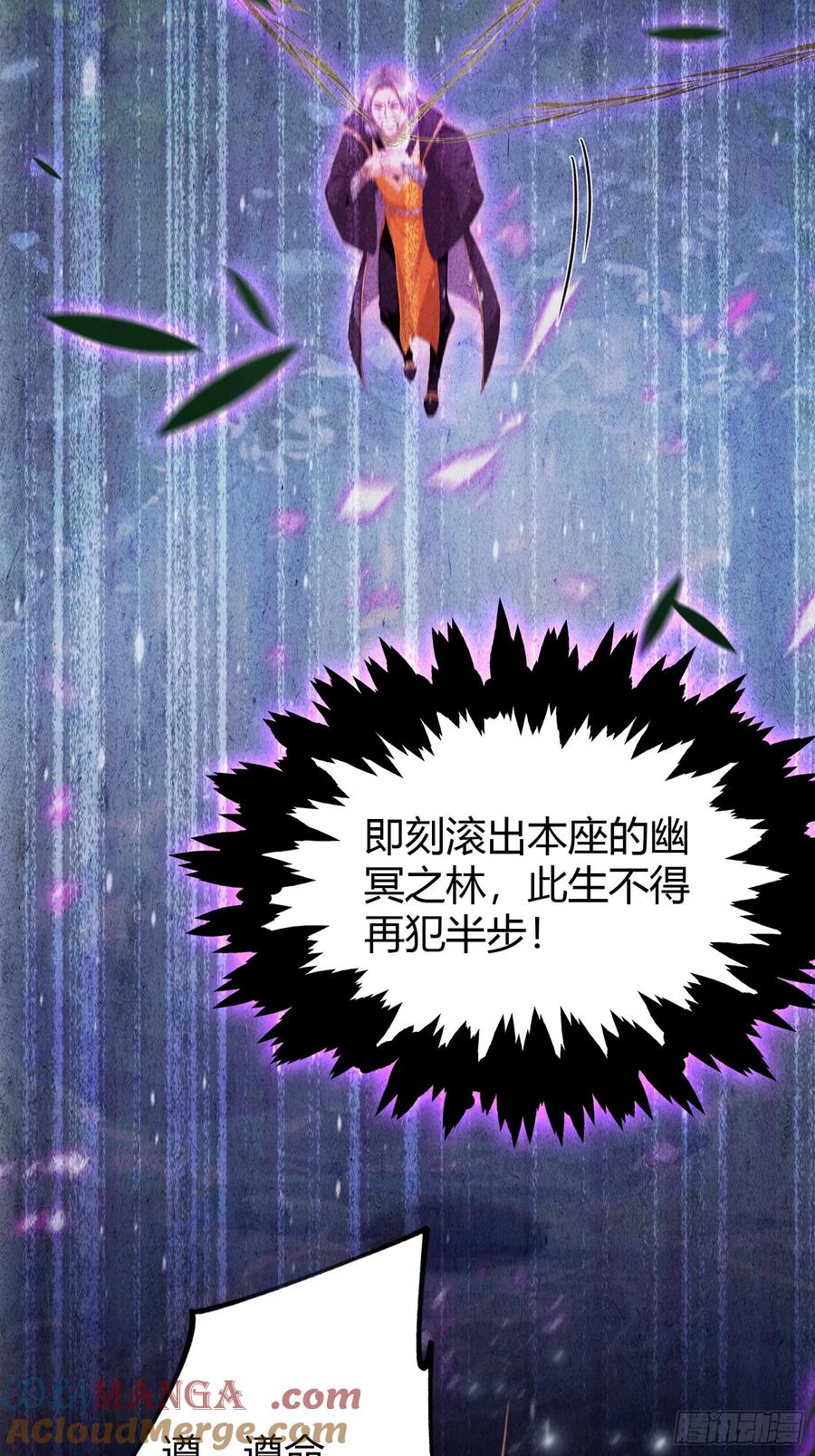 第221话师祖请出山！-原来我早就无敌了-奇想漫画（第25张）