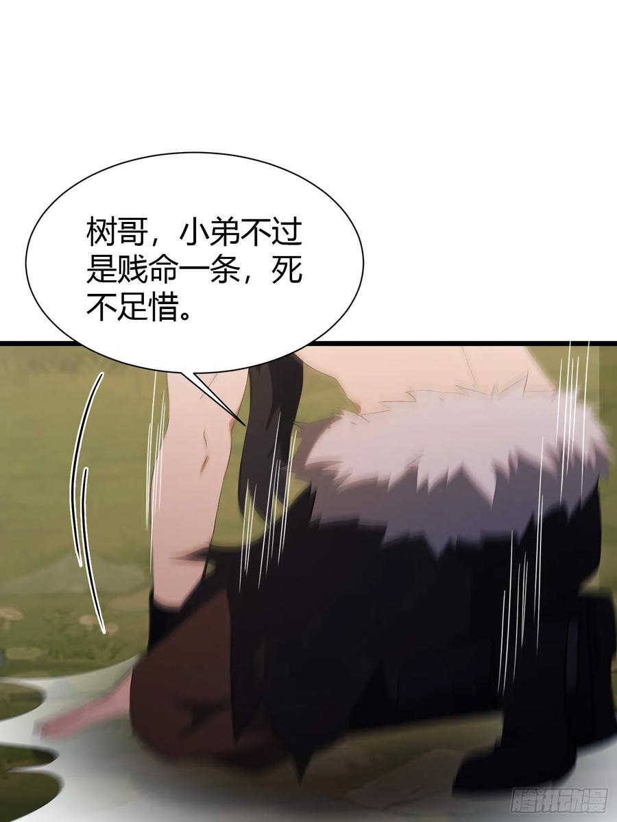 第221话师祖请出山！-原来我早就无敌了-奇想漫画（第39张）