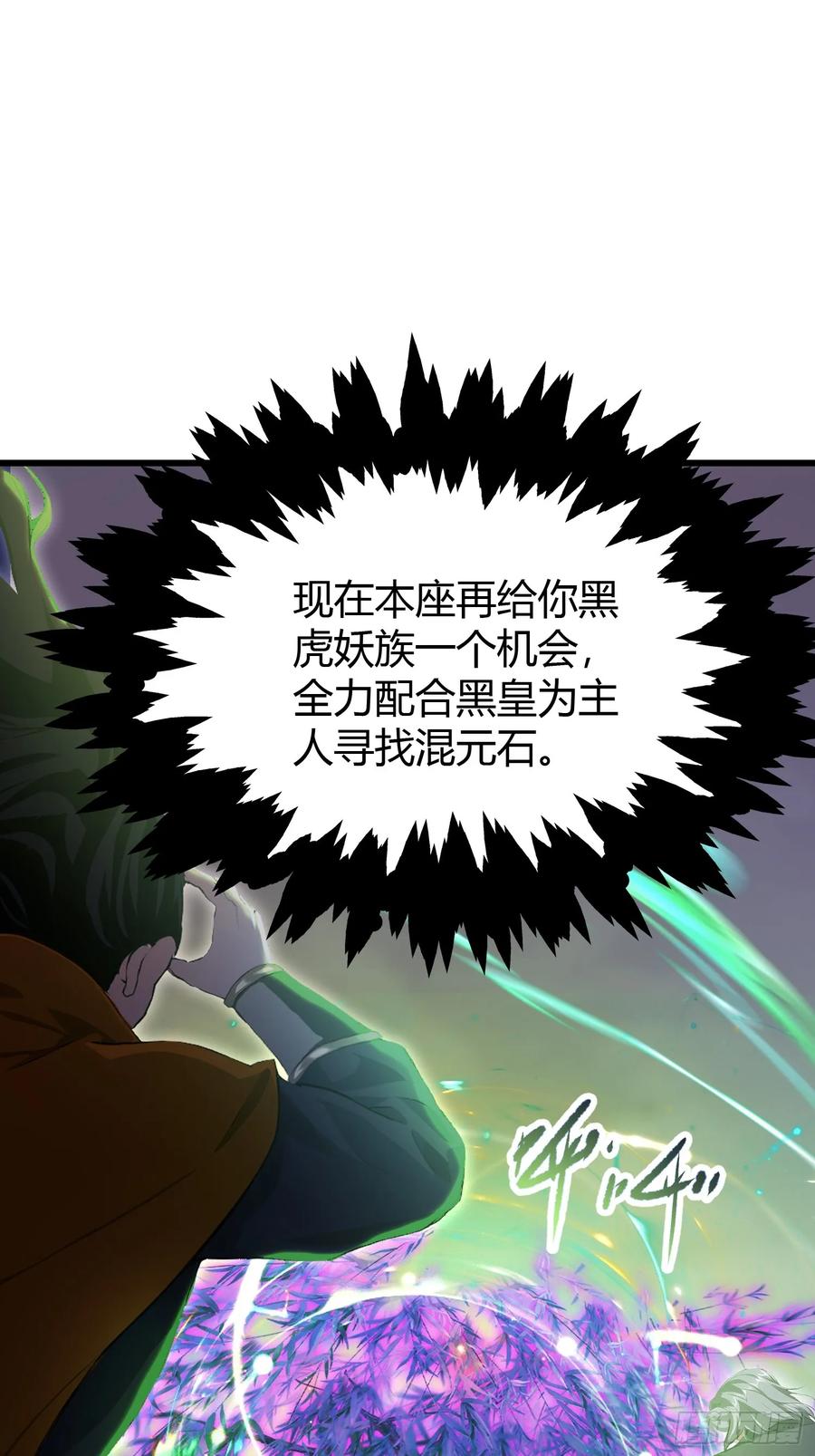 第221话师祖请出山！-原来我早就无敌了-奇想漫画（第51张）
