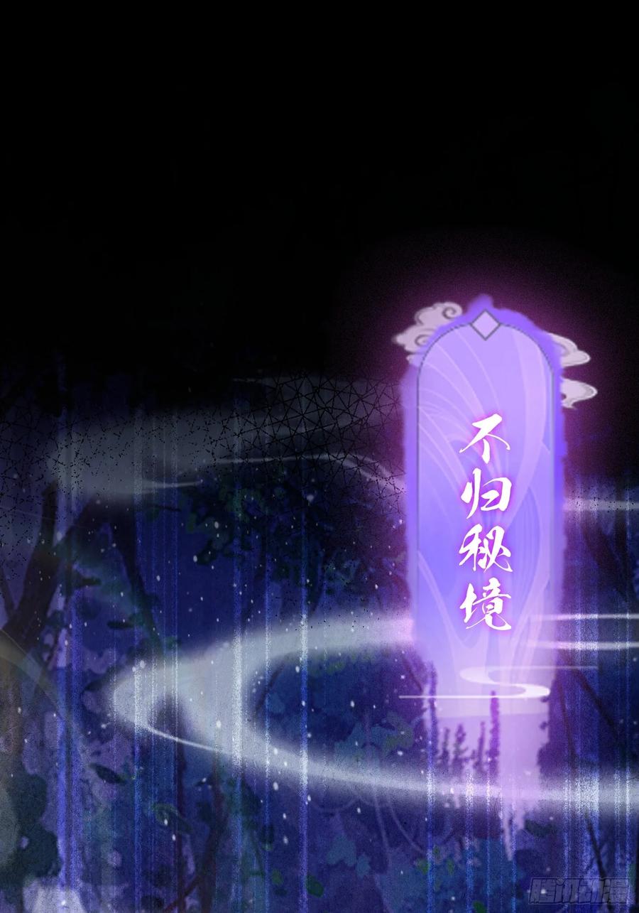 第221话师祖请出山！-原来我早就无敌了-奇想漫画（第8张）