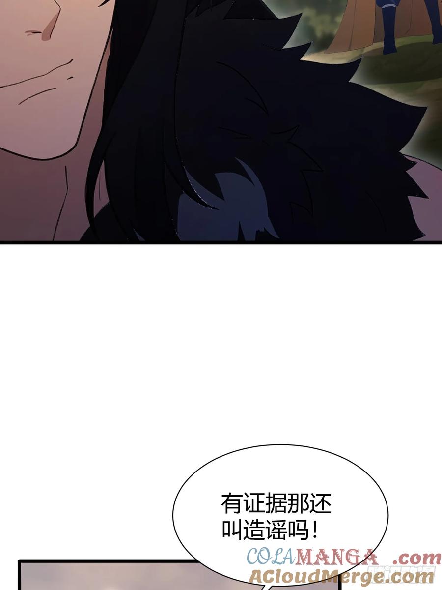 第221话师祖请出山！-原来我早就无敌了-奇想漫画（第43张）