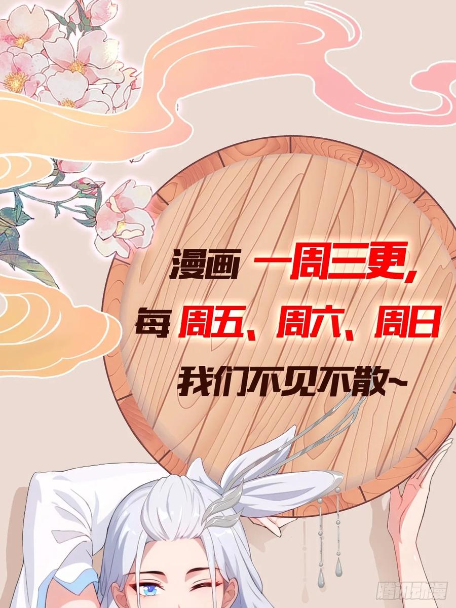 第221话师祖请出山！-原来我早就无敌了-奇想漫画（第59张）